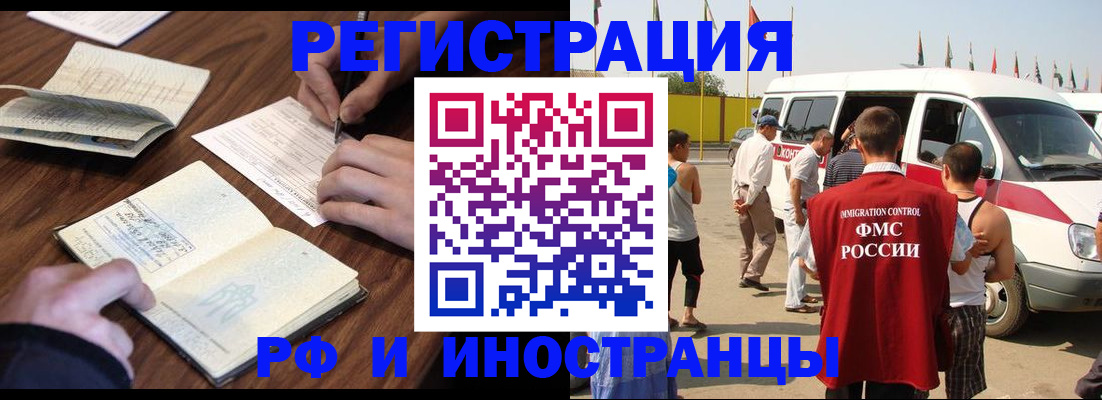 прописка гарантия в Энгельсе